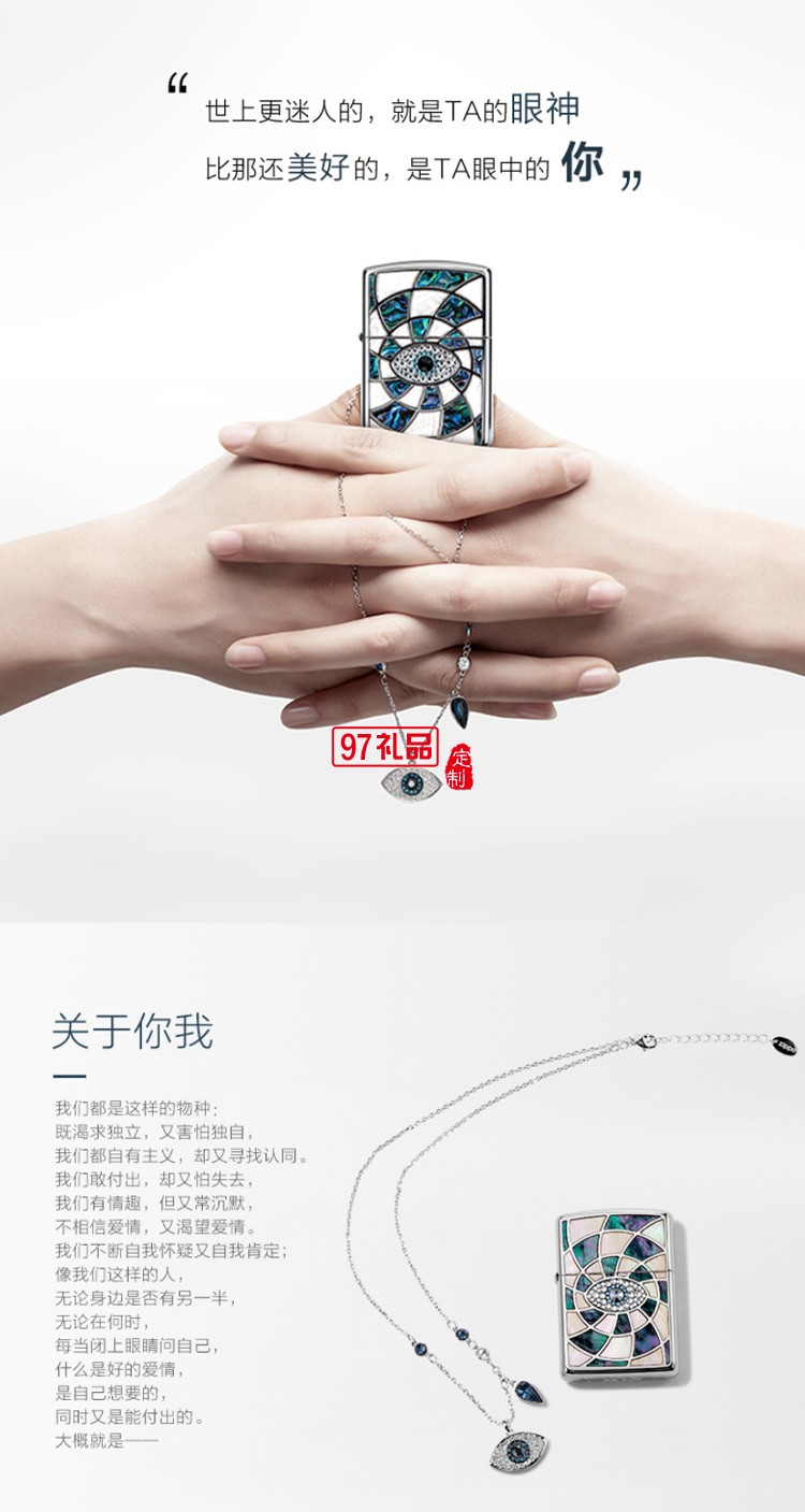Zippo打火機+施華洛世奇水晶項鏈 眼中人創意禮盒
