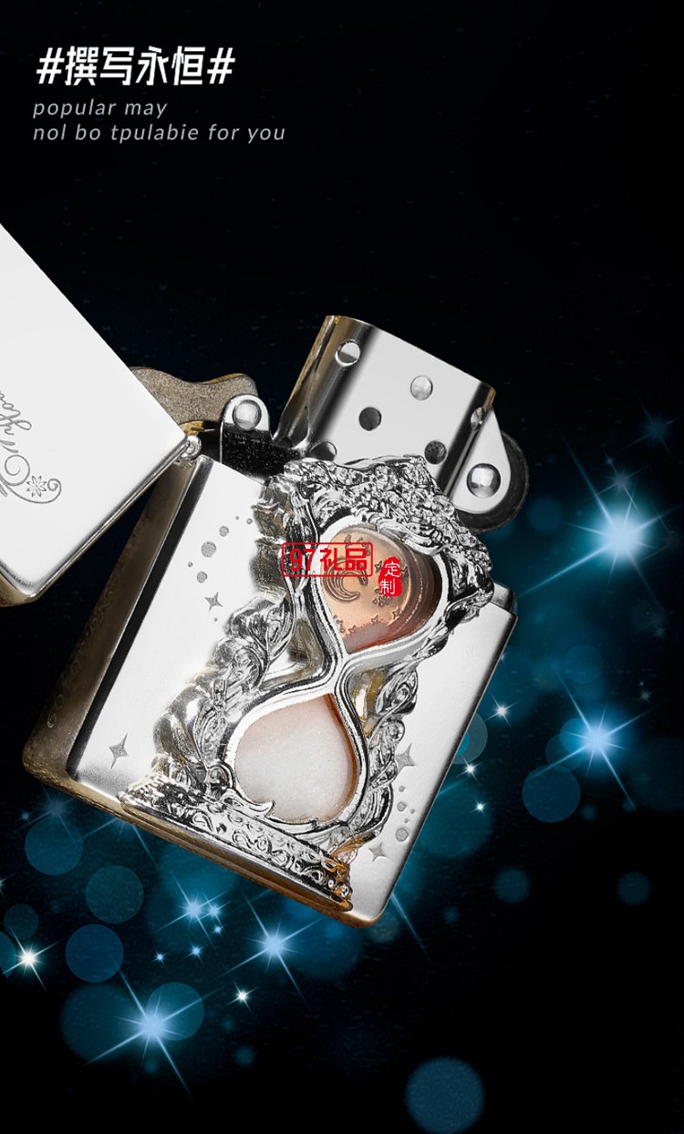 zippo打火機(jī)時(shí)光沙漏夜光限量版禮盒