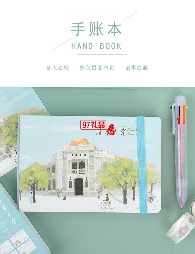 大學名校手賬本套裝禮盒公司廣告禮品定制