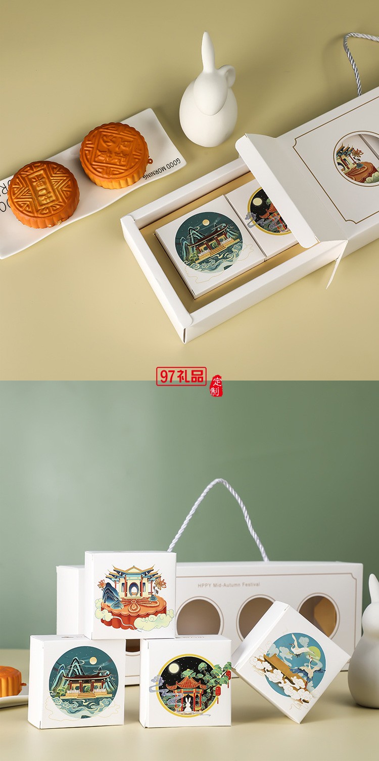 中秋禮盒手提式月餅包裝盒四粒裝節日禮盒定制