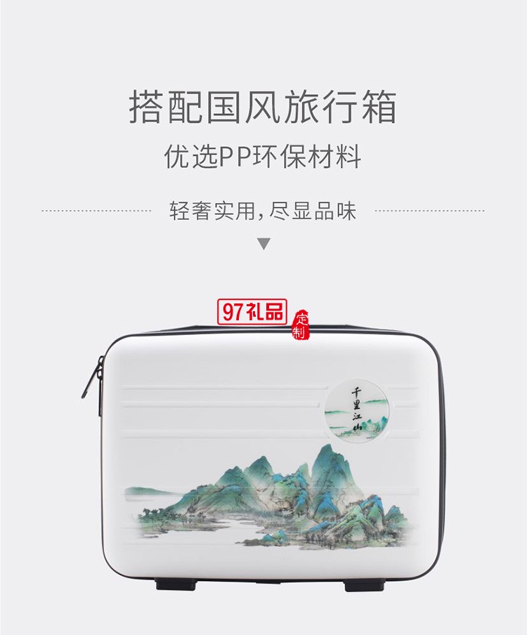 千里江山共明月  中秋節文創茶具節日禮品定制