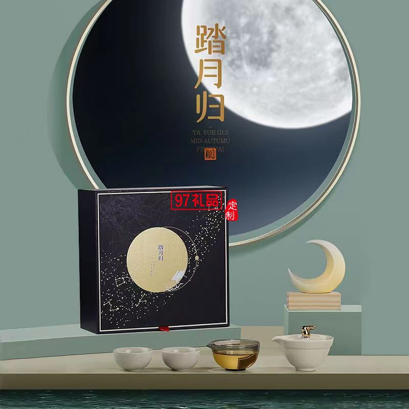 踏月歸·中秋節日禮品套裝員工福利節日禮盒定制