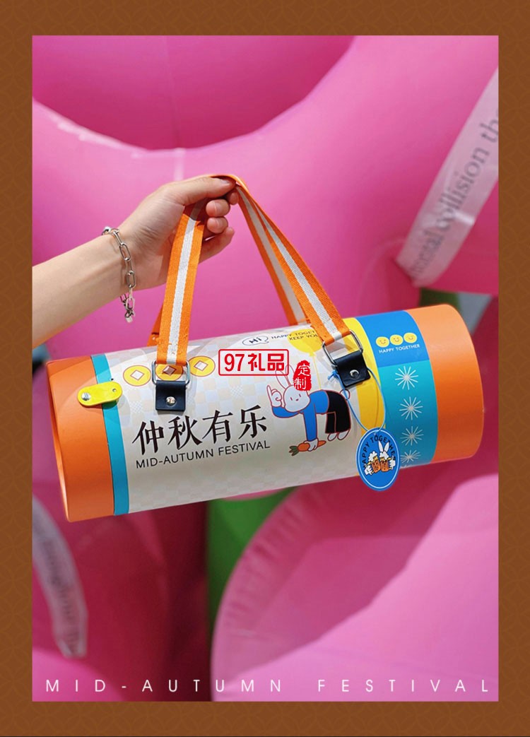 中秋精美創意禮盒節日禮盒定制員工福利