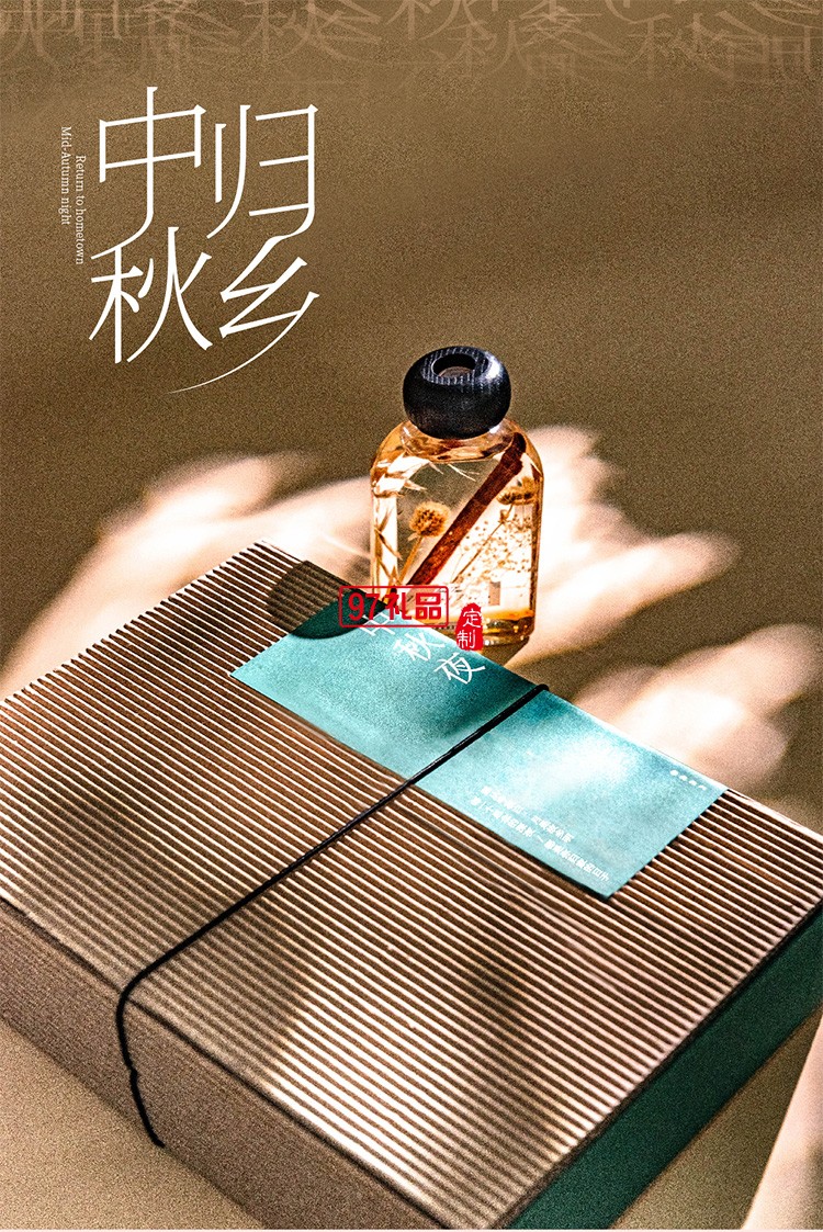 中秋夜 - 人文書文創創意中秋節日禮盒節日禮盒定制