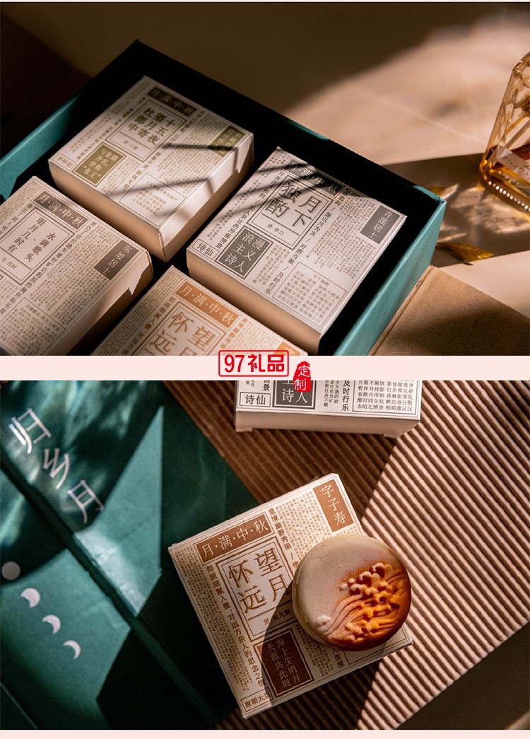 中秋夜 - 人文書文創創意中秋節日禮盒節日禮盒定制