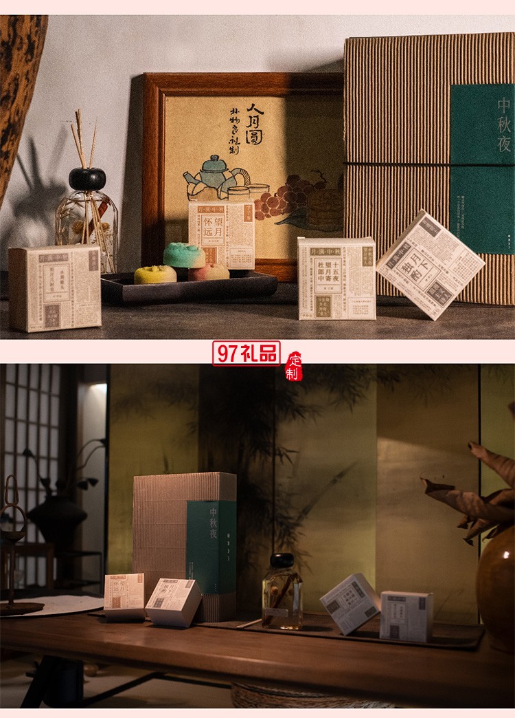 中秋夜 - 人文書文創創意中秋節日禮盒節日禮盒定制