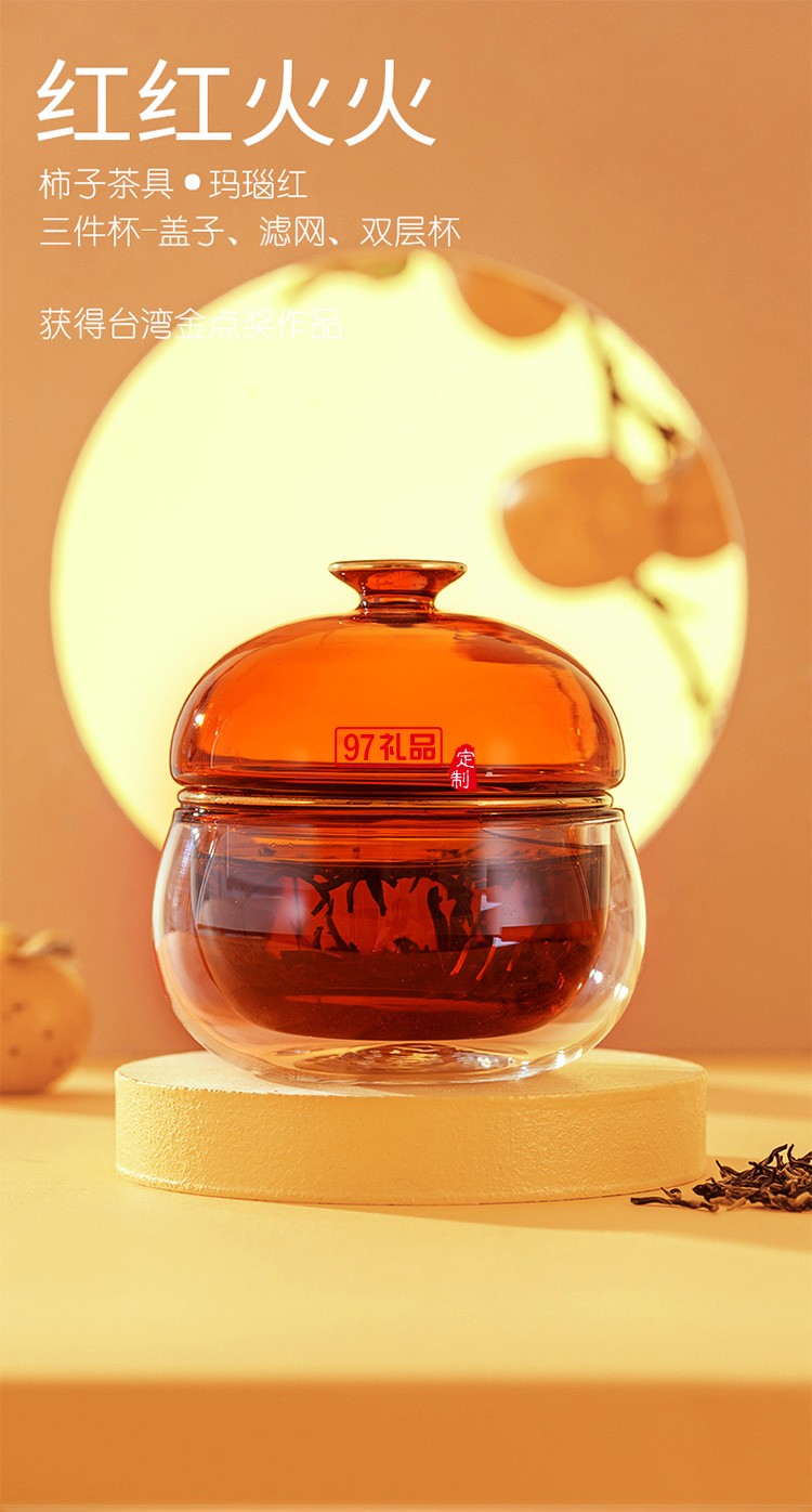 中秋團圓  遇見好事  中秋禮盒  月好見柿員工福利節日禮品定制