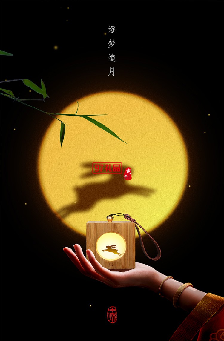 中秋伴手禮創意 追月兔子投影燈節日禮品定制