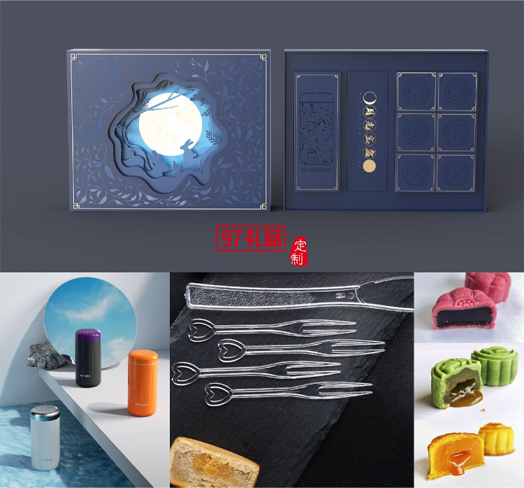 創意中秋禮品     月光寶盒員工福利送顧客節日禮品