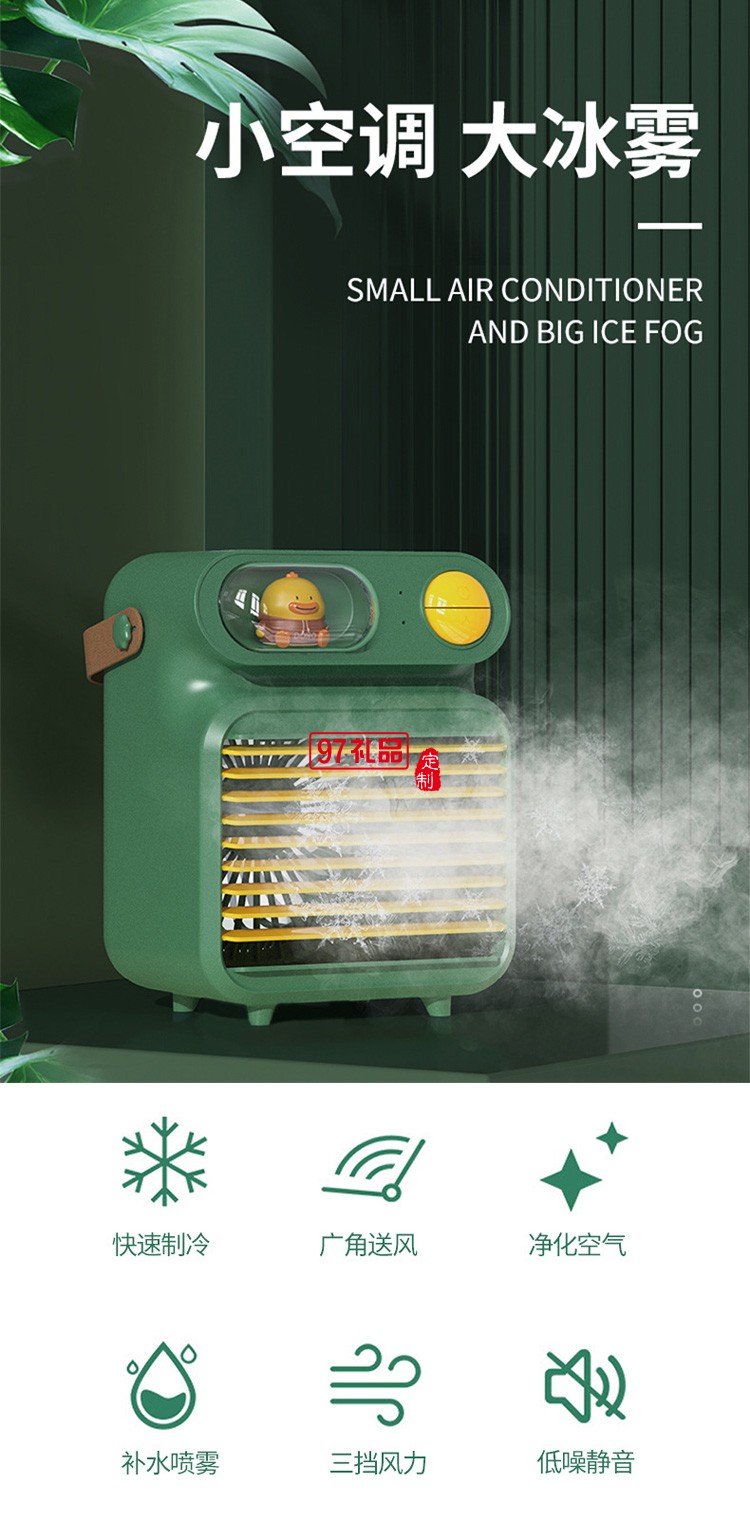 USB充電帶夜燈手提水冷風扇桌面補水噴霧制冷空調風扇