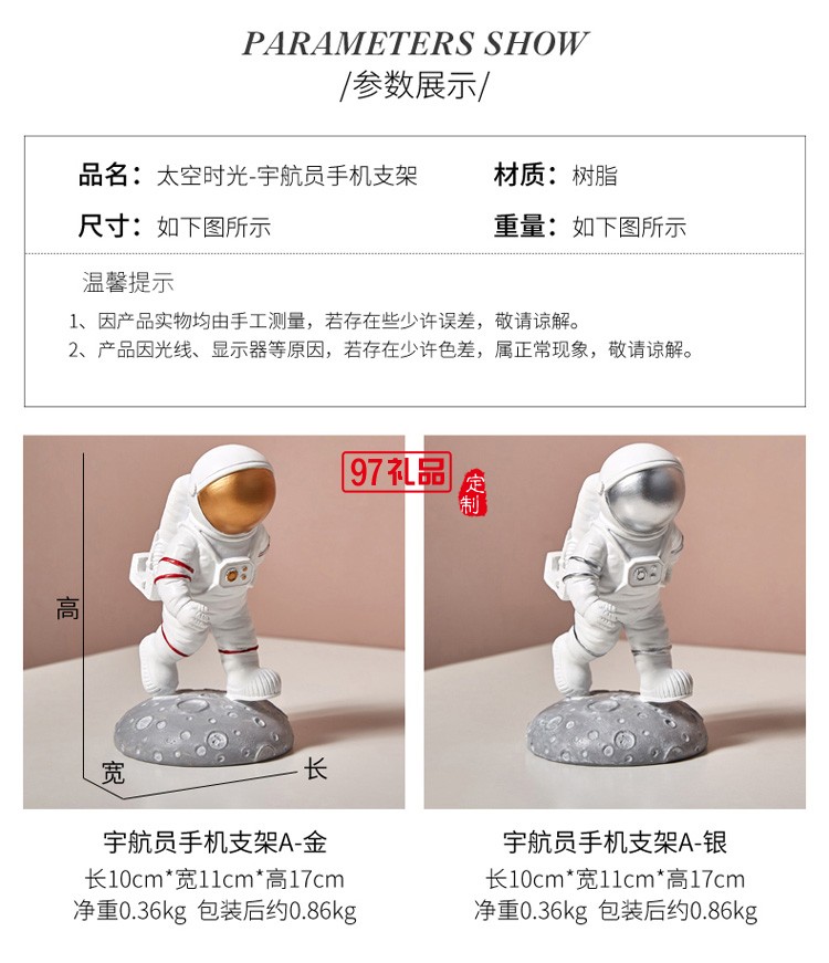 北歐創意樹脂太空宇航員擺設