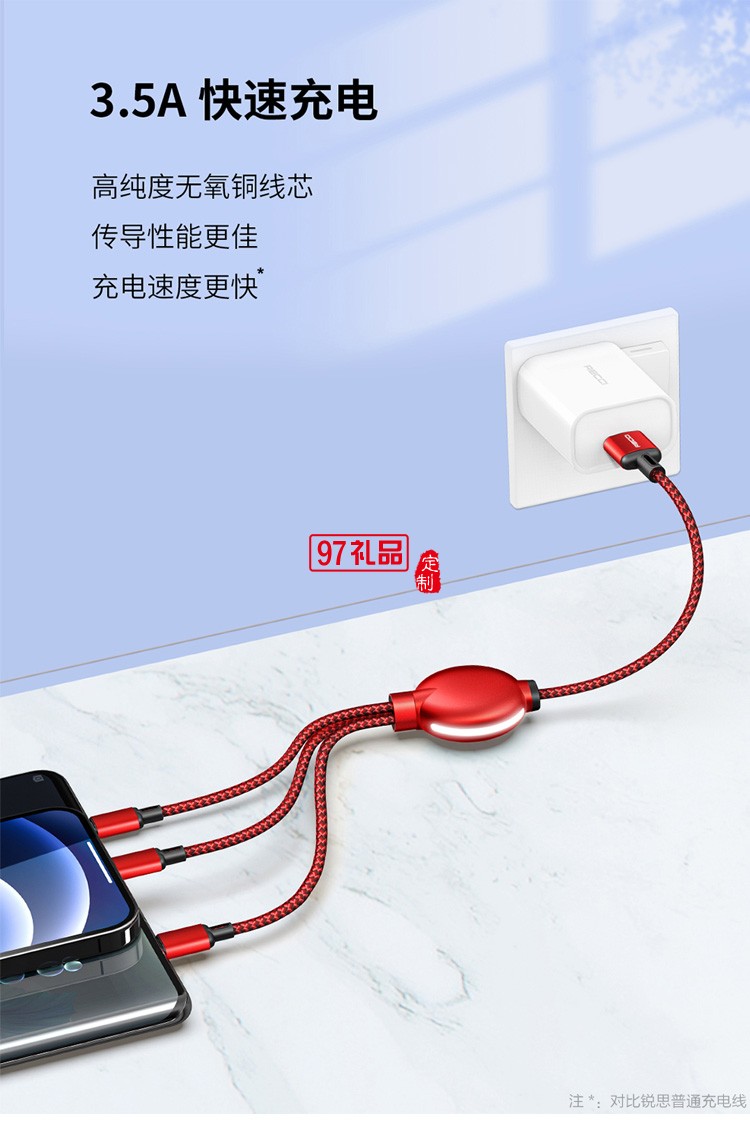 銳思Recci光影一拖三編制充電線長(zhǎng)度1.2米圈定制公司廣告禮品