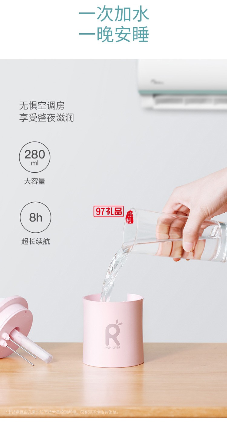 加濕器小型辦公室桌面家用學生少女可愛噴霧車載定制公司廣告禮品