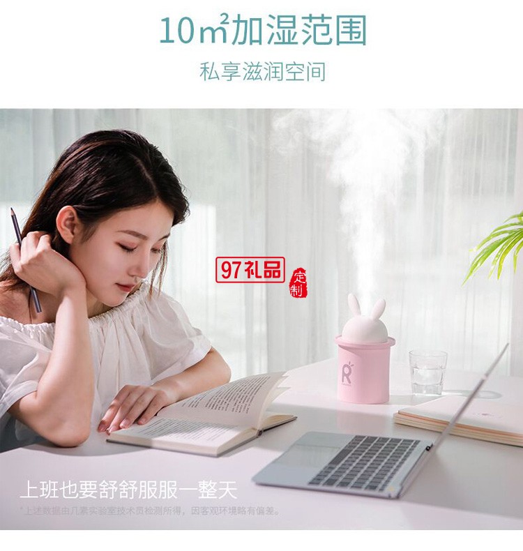 加濕器小型辦公室桌面家用學生少女可愛噴霧車載定制公司廣告禮品