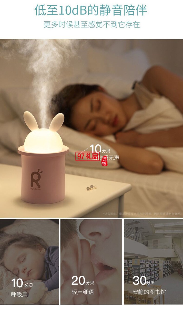 加濕器小型辦公室桌面家用學生少女可愛噴霧車載定制公司廣告禮品