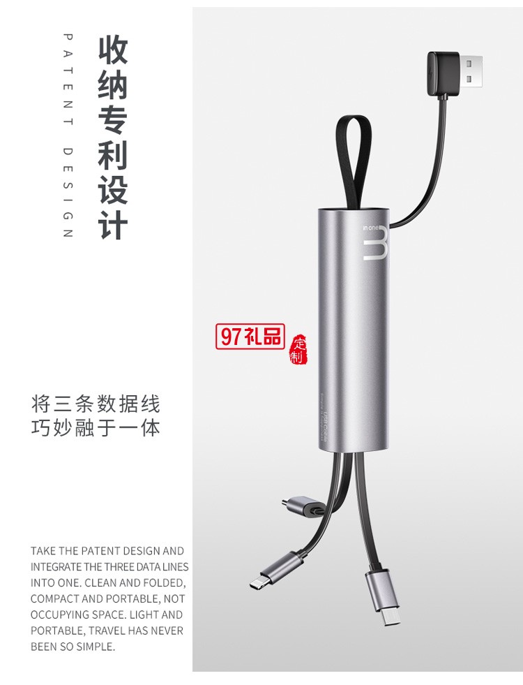 伸縮收納三合一數據快充電線公司年展會定制logo刻字定制公司廣告禮品