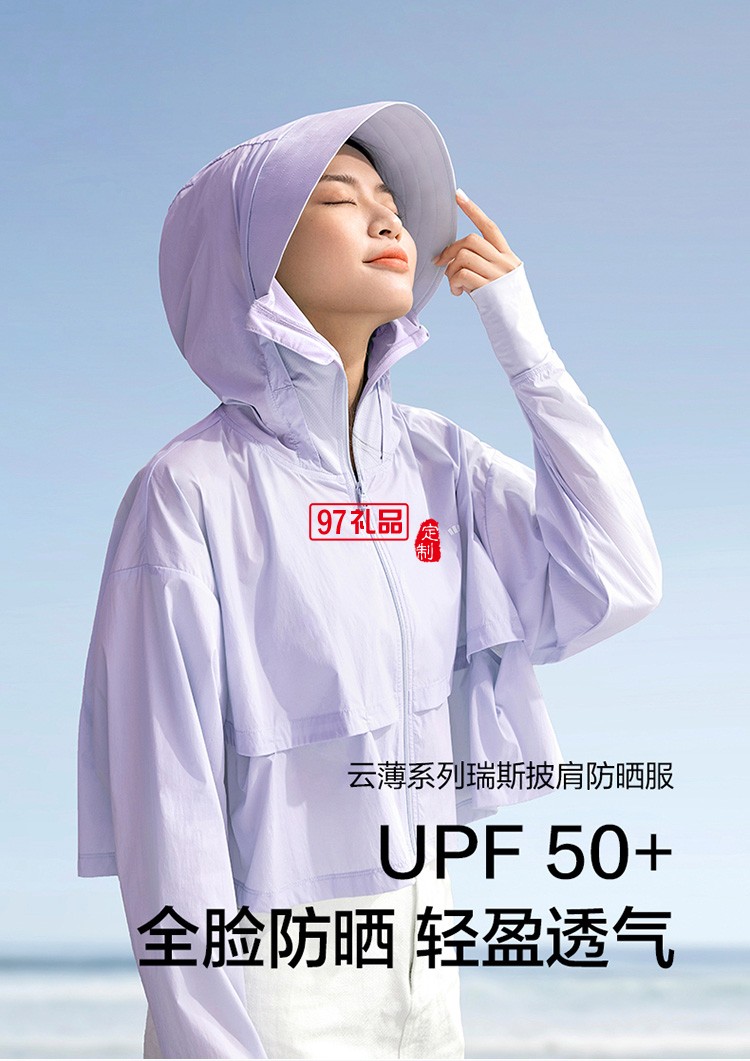 蕉下瑞斯防曬衣女防曬服夏季薄風衣短外套皮膚衣定制公司廣告禮品
