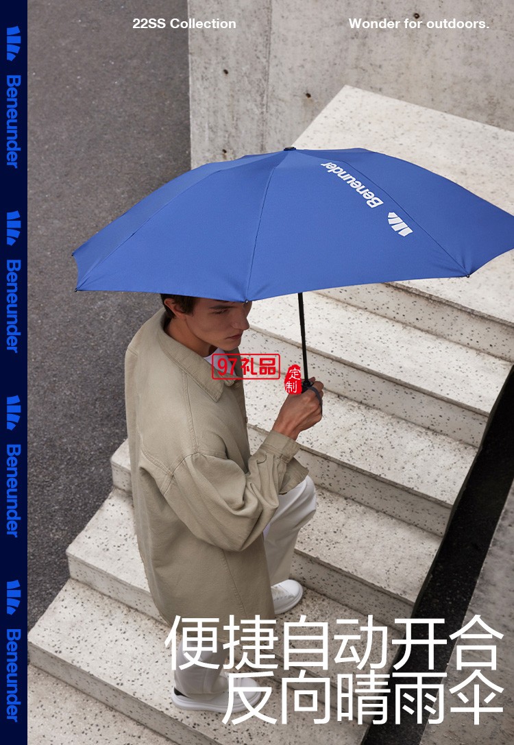 起始自動傘男雨傘大號結實抗風雙人反向傘三折傘女晴雨兩用定制公司廣告禮品