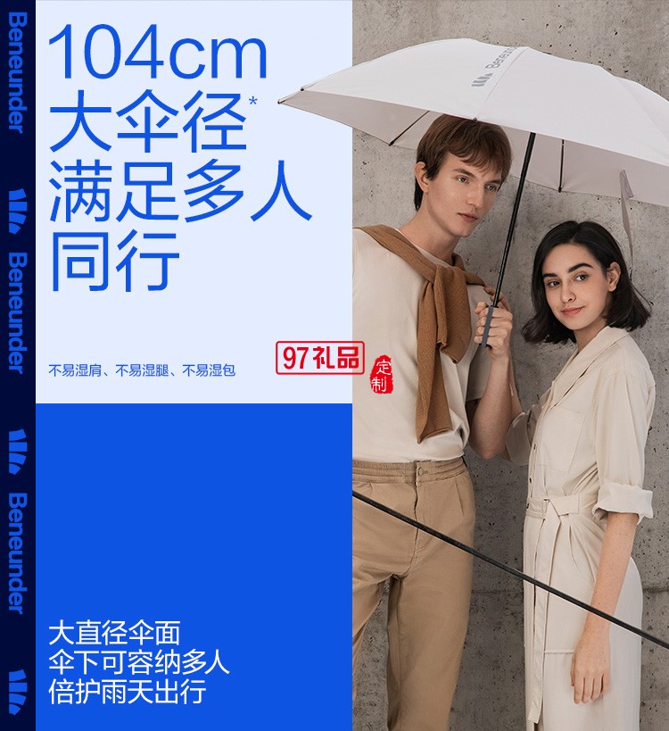 起始自動傘男雨傘大號結實抗風雙人反向傘三折傘女晴雨兩用定制公司廣告禮品