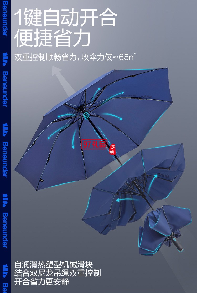 起始自動傘男雨傘大號結實抗風雙人反向傘三折傘女晴雨兩用定制公司廣告禮品