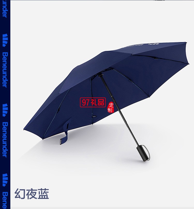 起始自動傘男雨傘大號結實抗風雙人反向傘三折傘女晴雨兩用定制公司廣告禮品