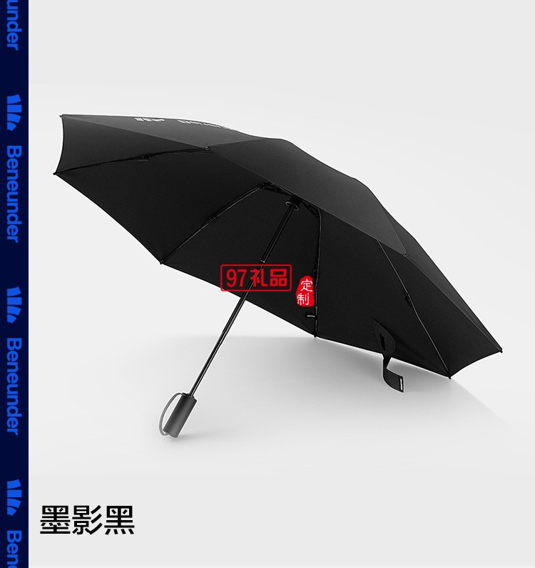 起始自動傘男雨傘大號結實抗風雙人反向傘三折傘女晴雨兩用定制公司廣告禮品