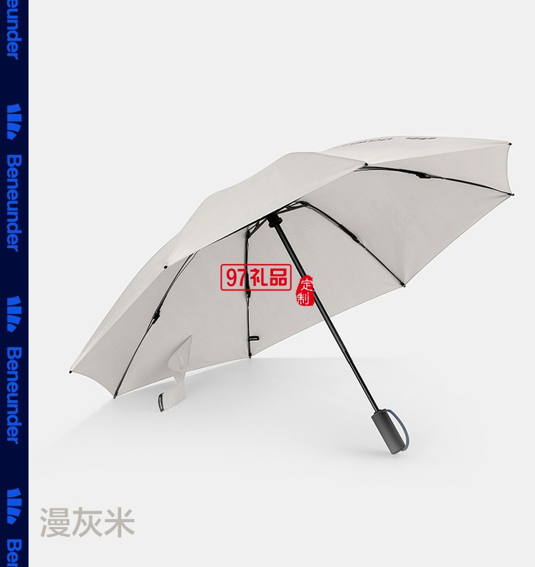 起始自動傘男雨傘大號結實抗風雙人反向傘三折傘女晴雨兩用定制公司廣告禮品