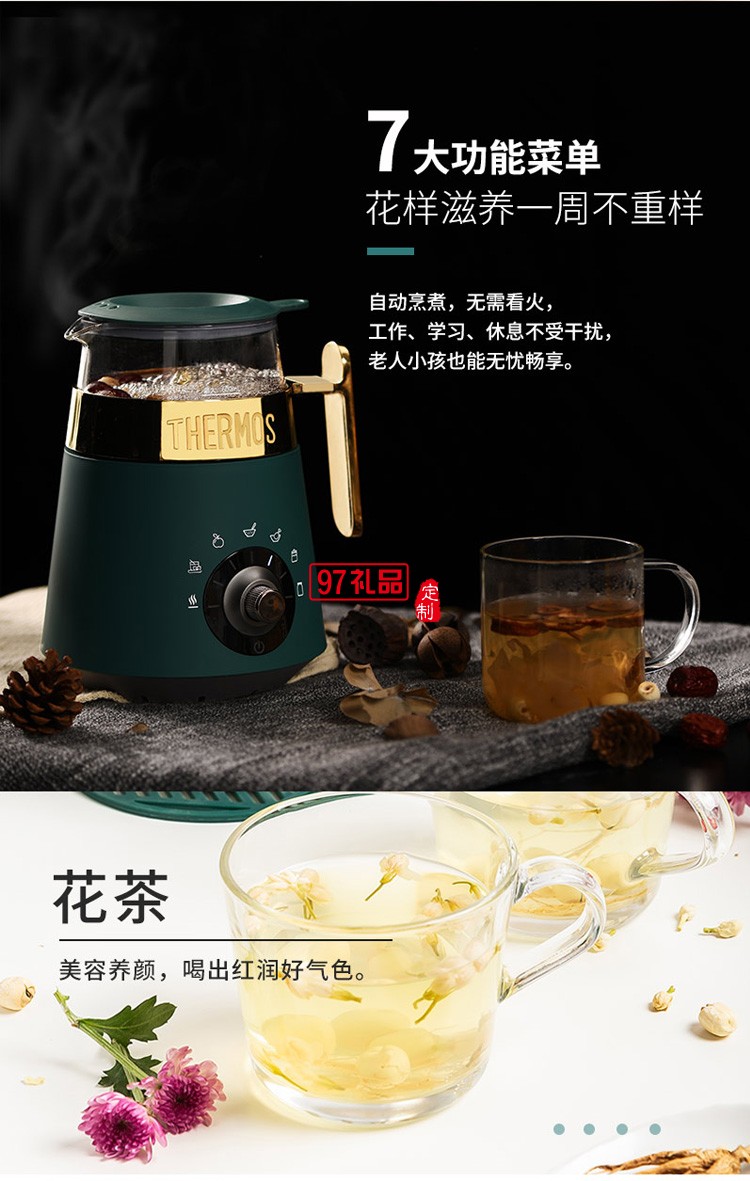 辦公室全自動養生壺多功能小型玻璃燉煮花茶電茶壺定制公司廣告禮品