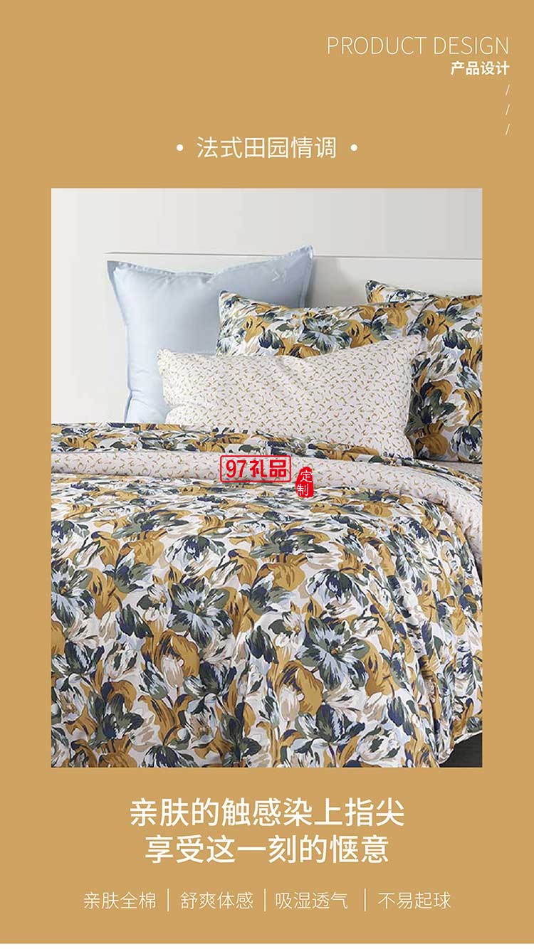 KENZO家居全棉四件套游牧迷彩優雅郁金香四件套