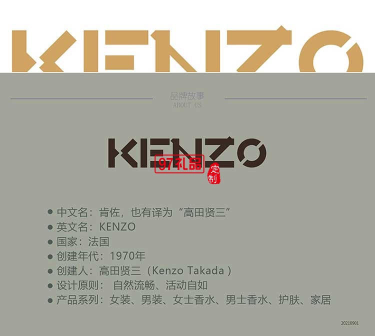KENZO家居全棉四件套游牧迷彩優雅郁金香四件套