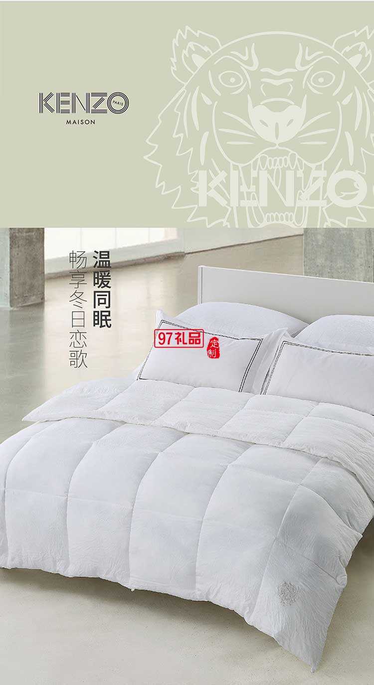 KENZ0居家經典虎頭冬被舒適面料被子