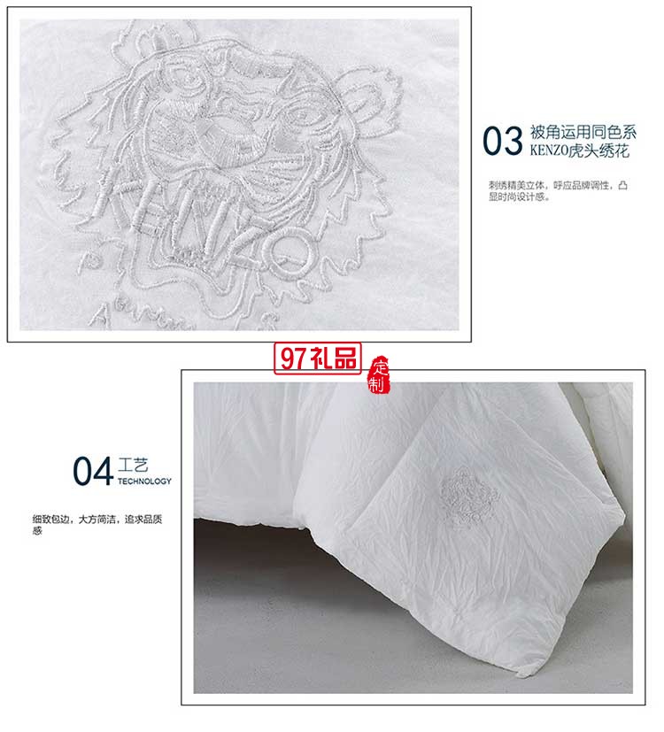 KENZ0居家經典虎頭冬被舒適面料被子