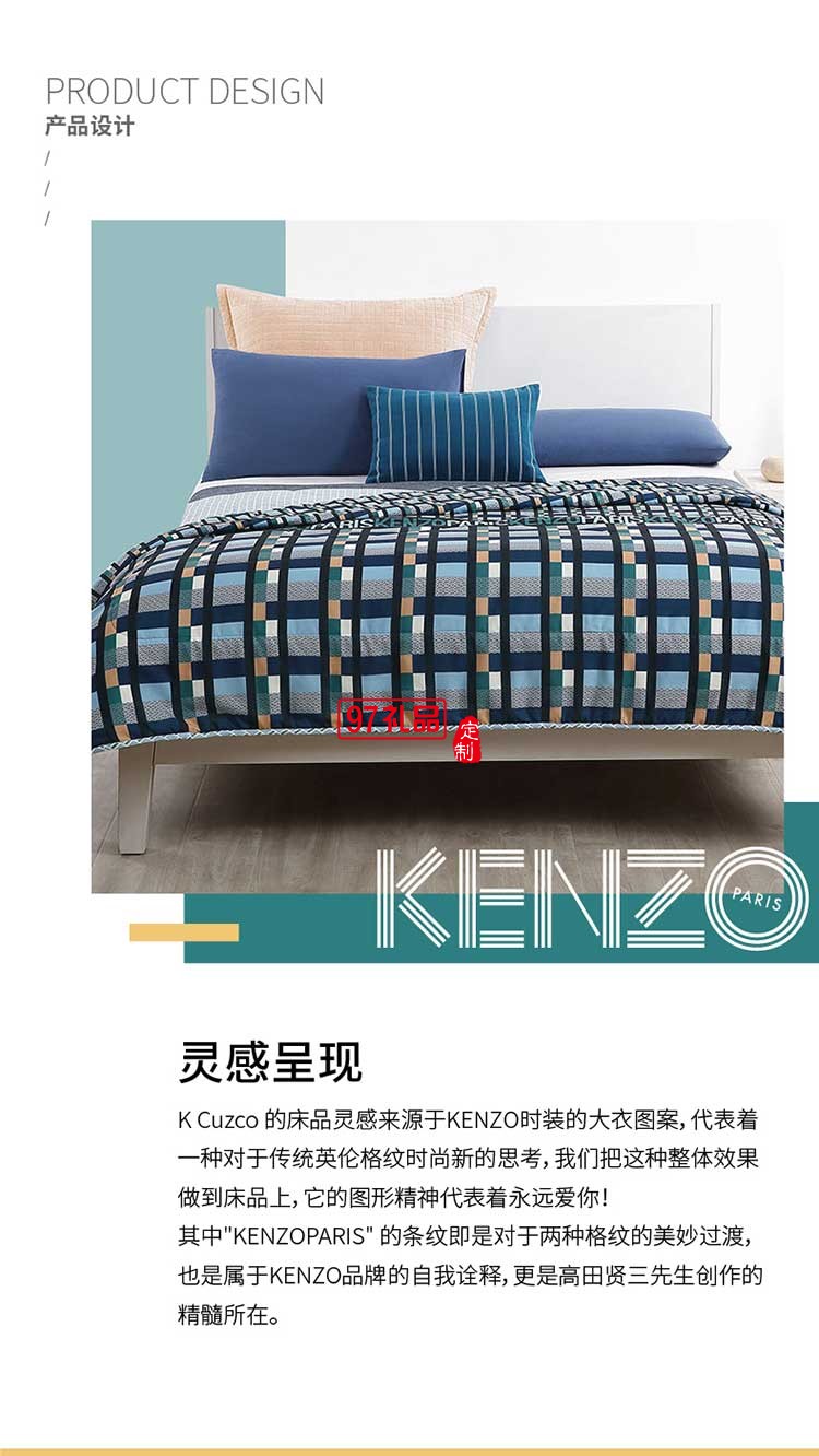 時尚居家方格經典輕柔被             