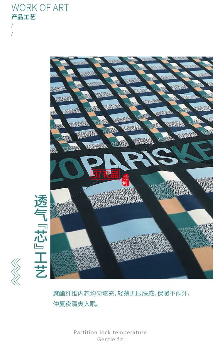 時尚居家方格經典輕柔被             