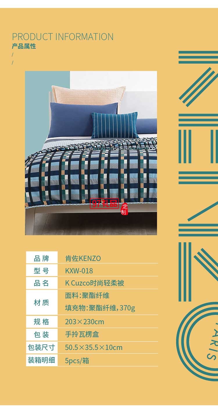 時尚居家方格經典輕柔被             