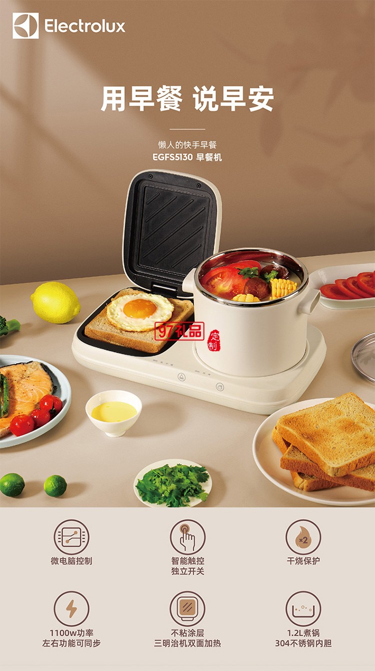 微電腦控制智能觸控不粘涂層懶人早餐機
