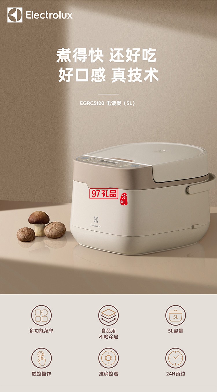 合金鋁內膽不粘涂層6種煮食功能電飯煲(5L)