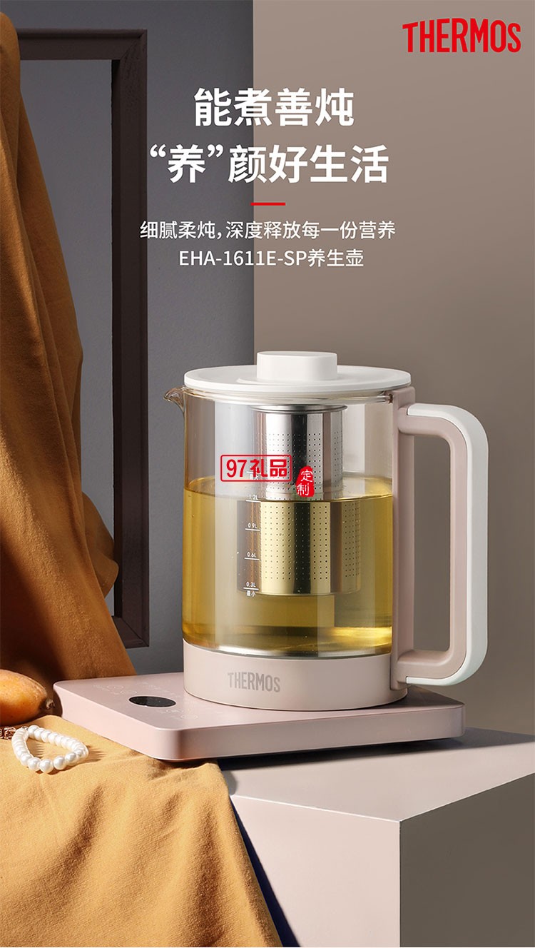 辦公居家美好生活全方位呵護大容量養生壺