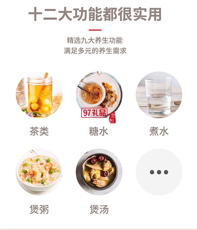 辦公居家美好生活全方位呵護大容量養生壺