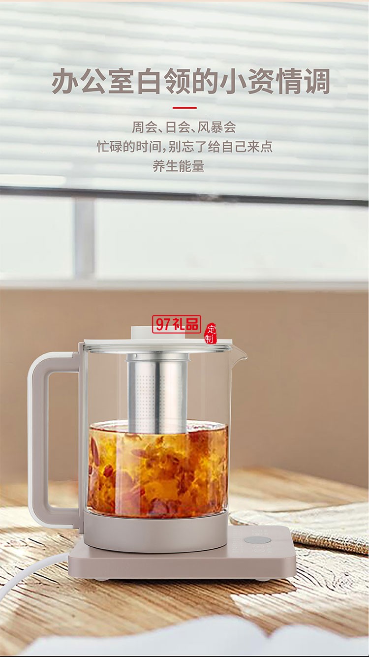 辦公居家美好生活全方位呵護大容量養生壺
