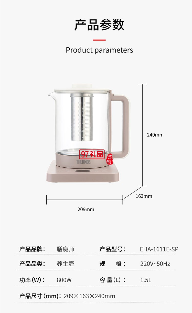 辦公居家美好生活全方位呵護大容量養生壺