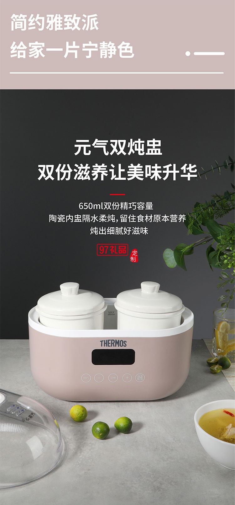 雙內膽組合健康營養微電腦隔水電燉鍋