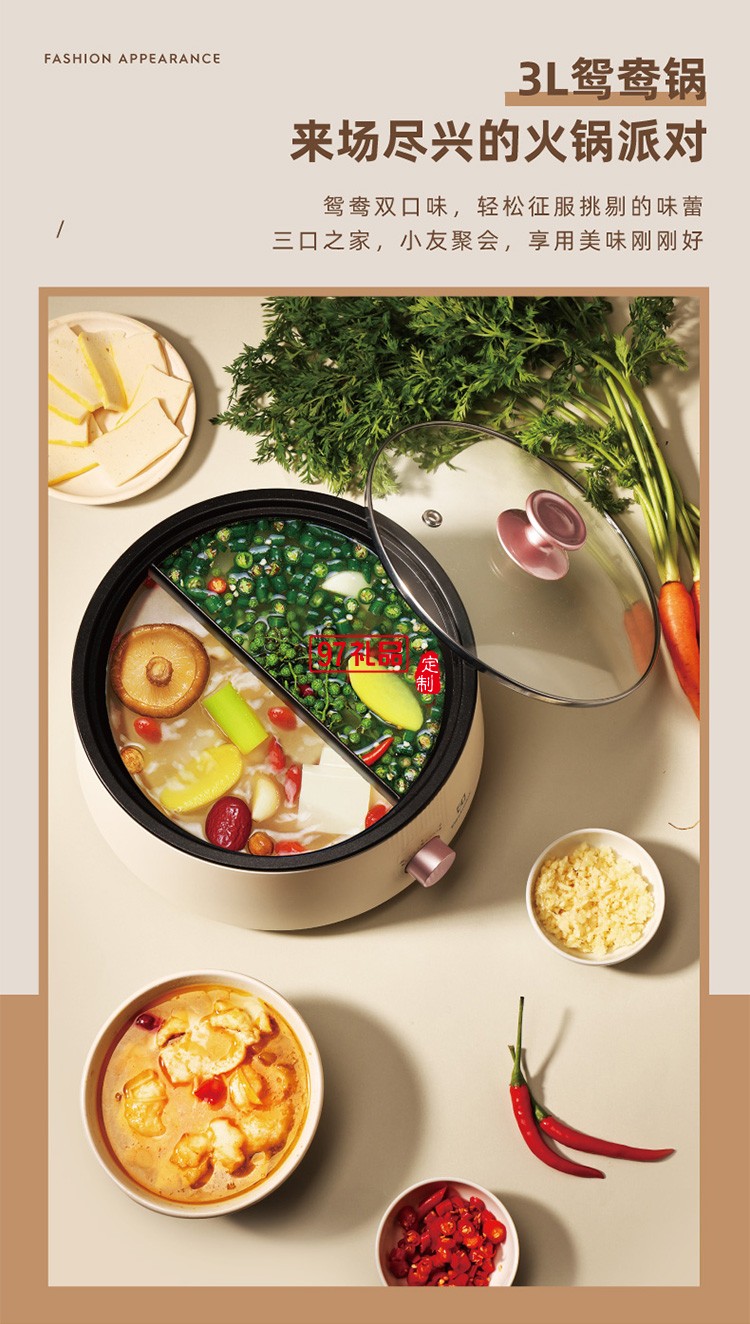 一鍋雙味過熱斷電保護 不粘涂層鴛鴦電火鍋