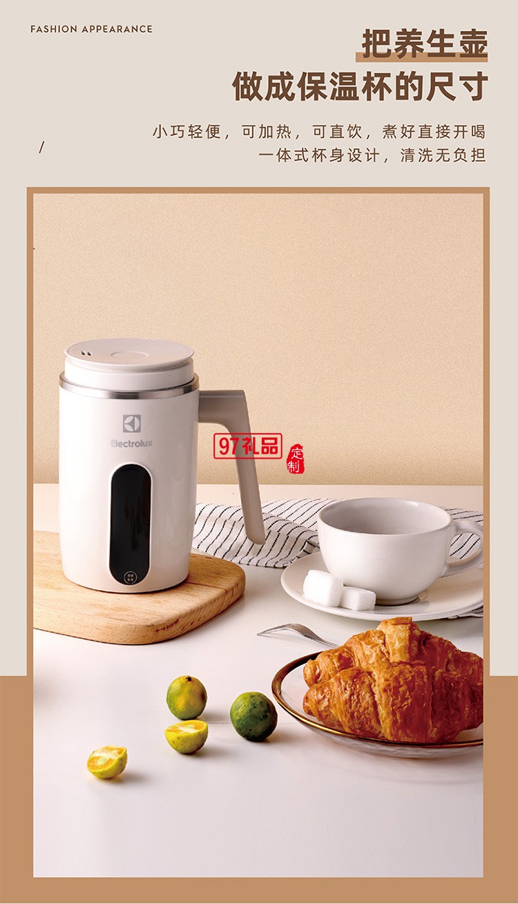 溫暖定制 隨身輕養杯壺一體養生杯（米色）