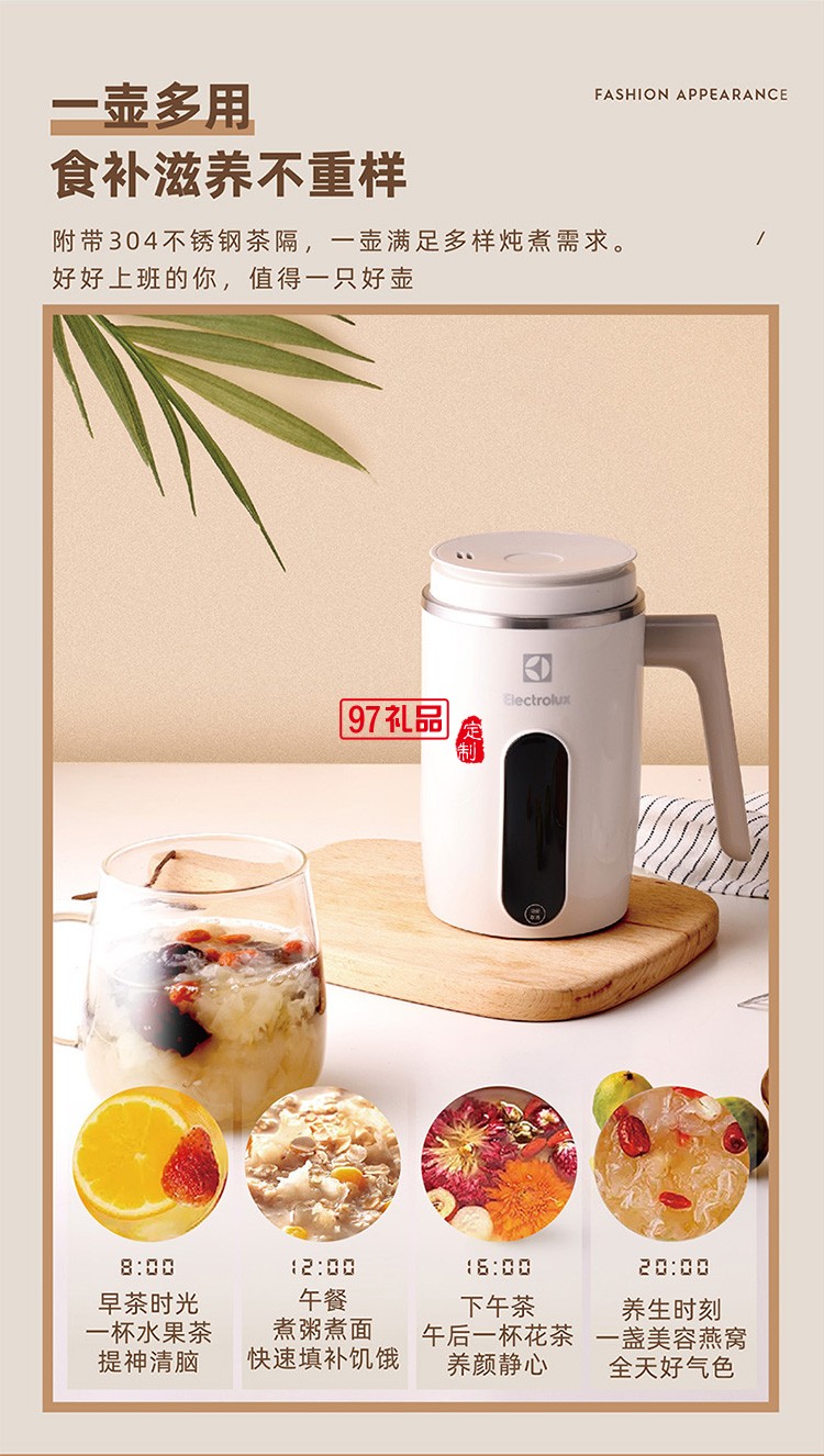 溫暖定制 隨身輕養杯壺一體養生杯（米色）