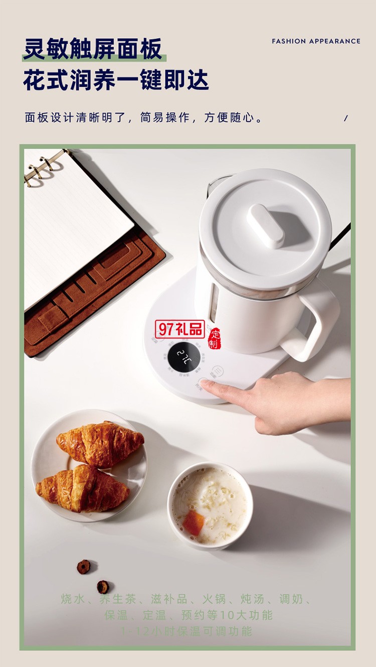 高硼硅玻璃壺身 精準控溫多功能養生壺