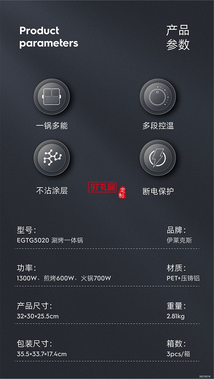 分區獨立控溫 不粘烤盤易清洗涮烤一體鍋