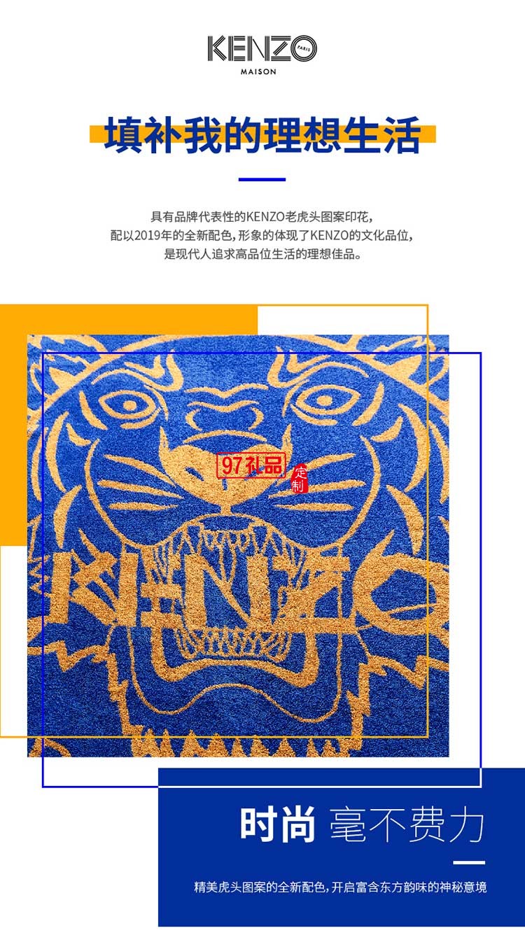 KENZO虎頭提花運動毛巾手感柔軟絨面豐滿優質毛巾