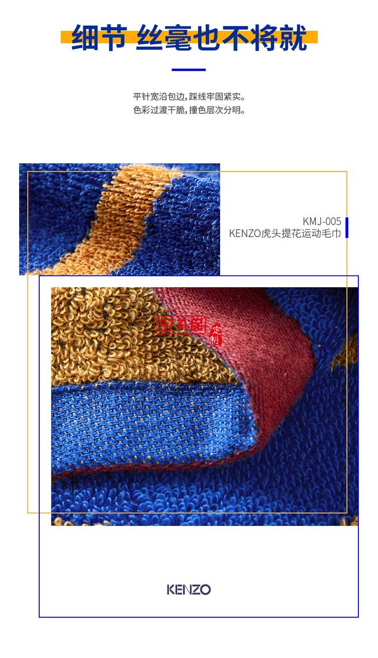 KENZO虎頭提花運動毛巾手感柔軟絨面豐滿優質毛巾