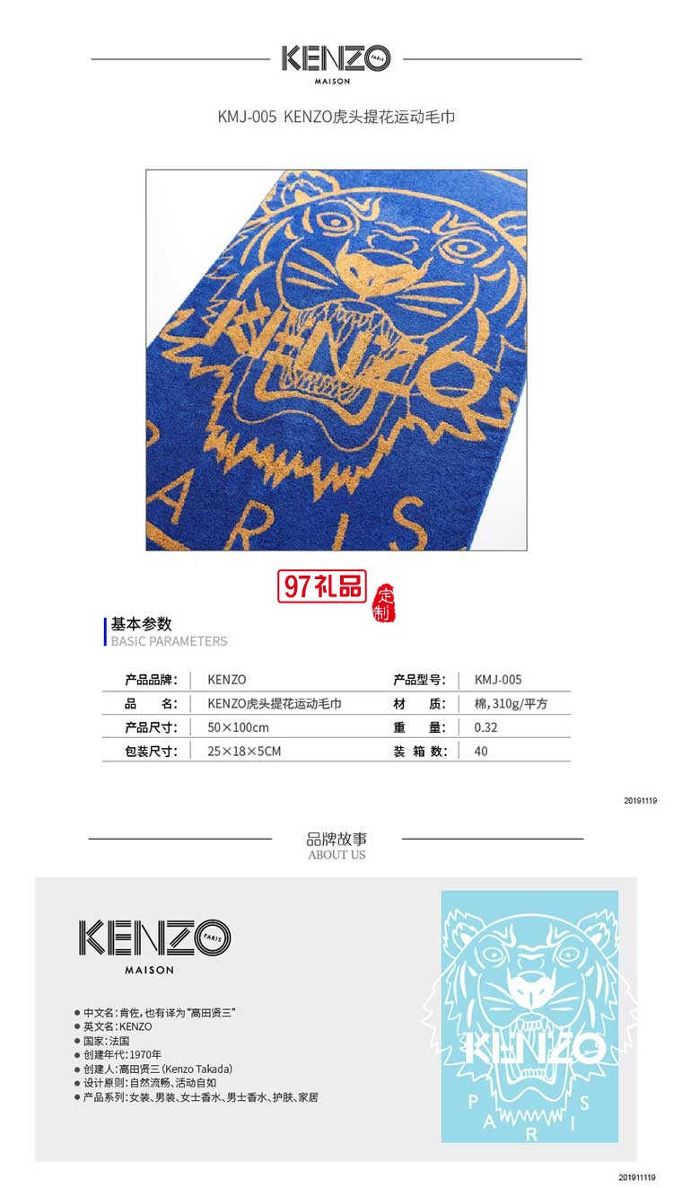 KENZO虎頭提花運動毛巾手感柔軟絨面豐滿優質毛巾